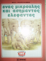 Μη διαθέσιμο εξώφυλλο