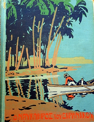 Μη διαθέσιμο εξώφυλλο