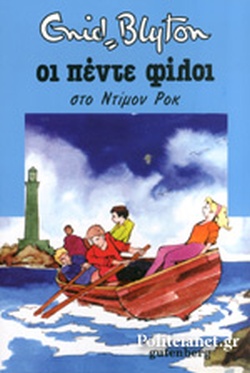 Μη διαθέσιμο εξώφυλλο