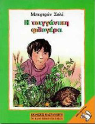 Μη διαθέσιμο εξώφυλλο