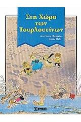 Μη διαθέσιμο εξώφυλλο