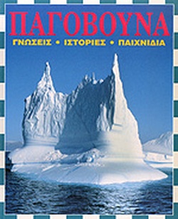 Μη διαθέσιμο εξώφυλλο